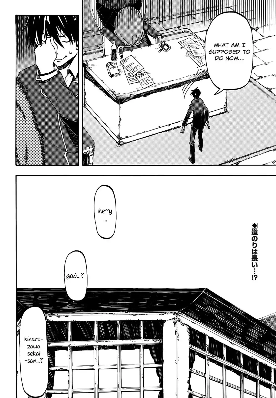 Monku no Tsukeyou ga Nai Rabukome Chapter 2 11